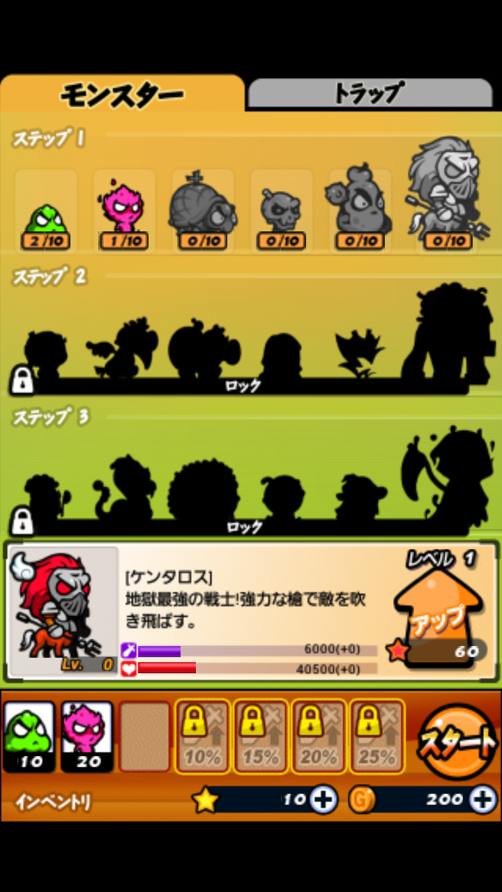 モンスタータワー androidアプリスクリーンショット3