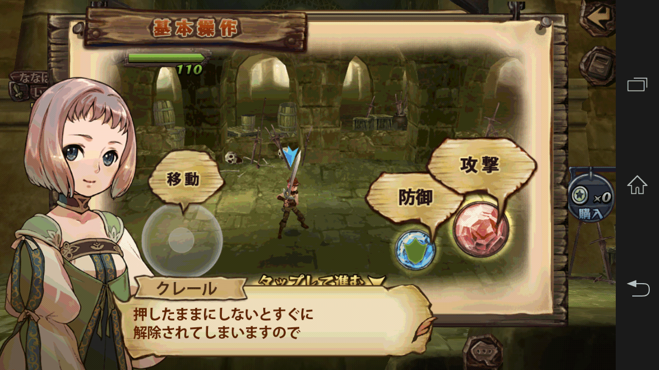 androidアプリ 幻塔戦記グリフォン攻略スクリーンショット3