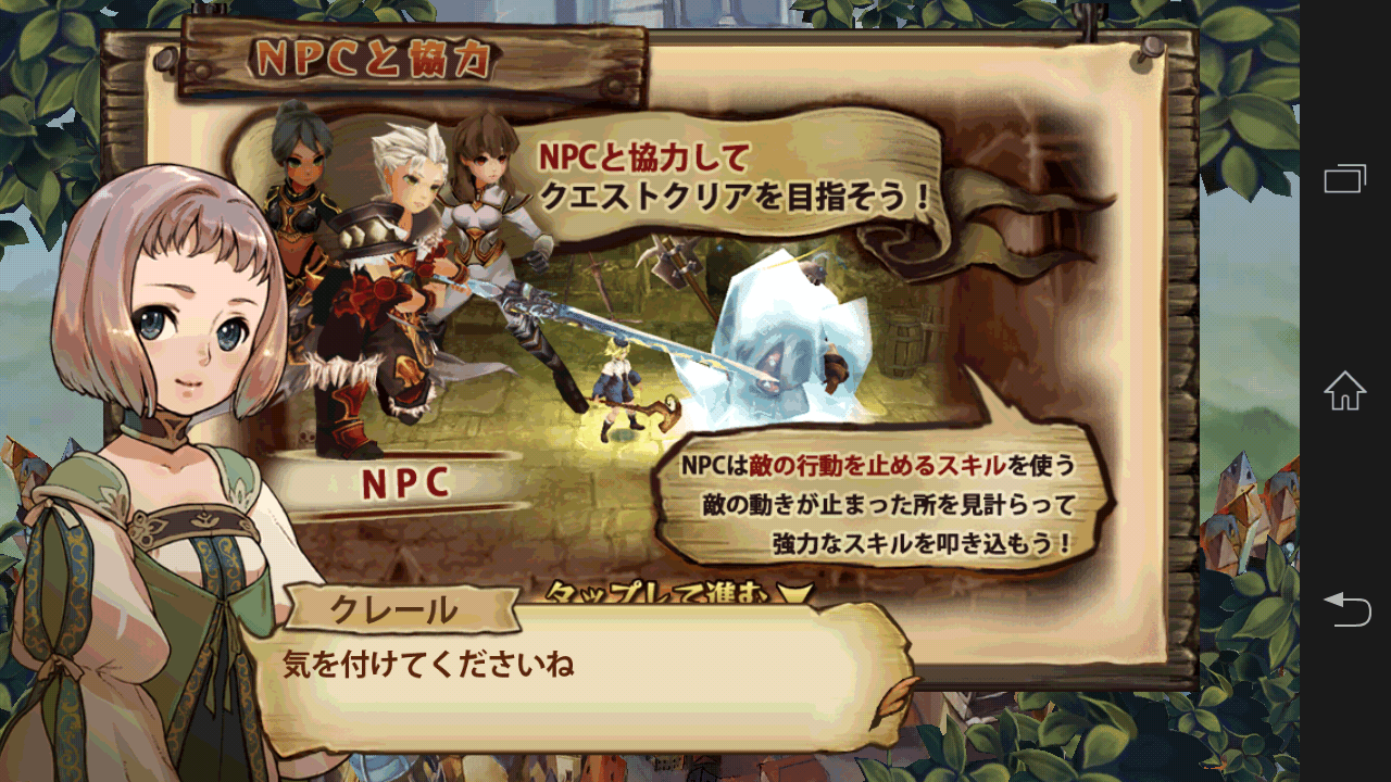 androidアプリ 幻塔戦記グリフォン攻略スクリーンショット6