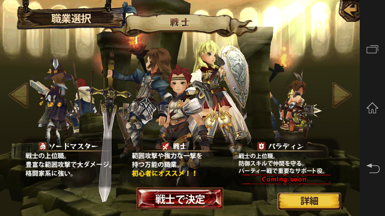幻塔戦記グリフォン androidアプリスクリーンショット2