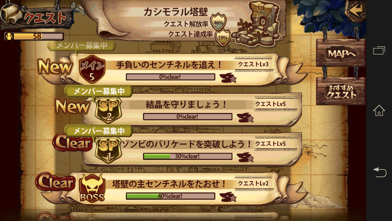 幻塔戦記グリフォン androidアプリスクリーンショット3