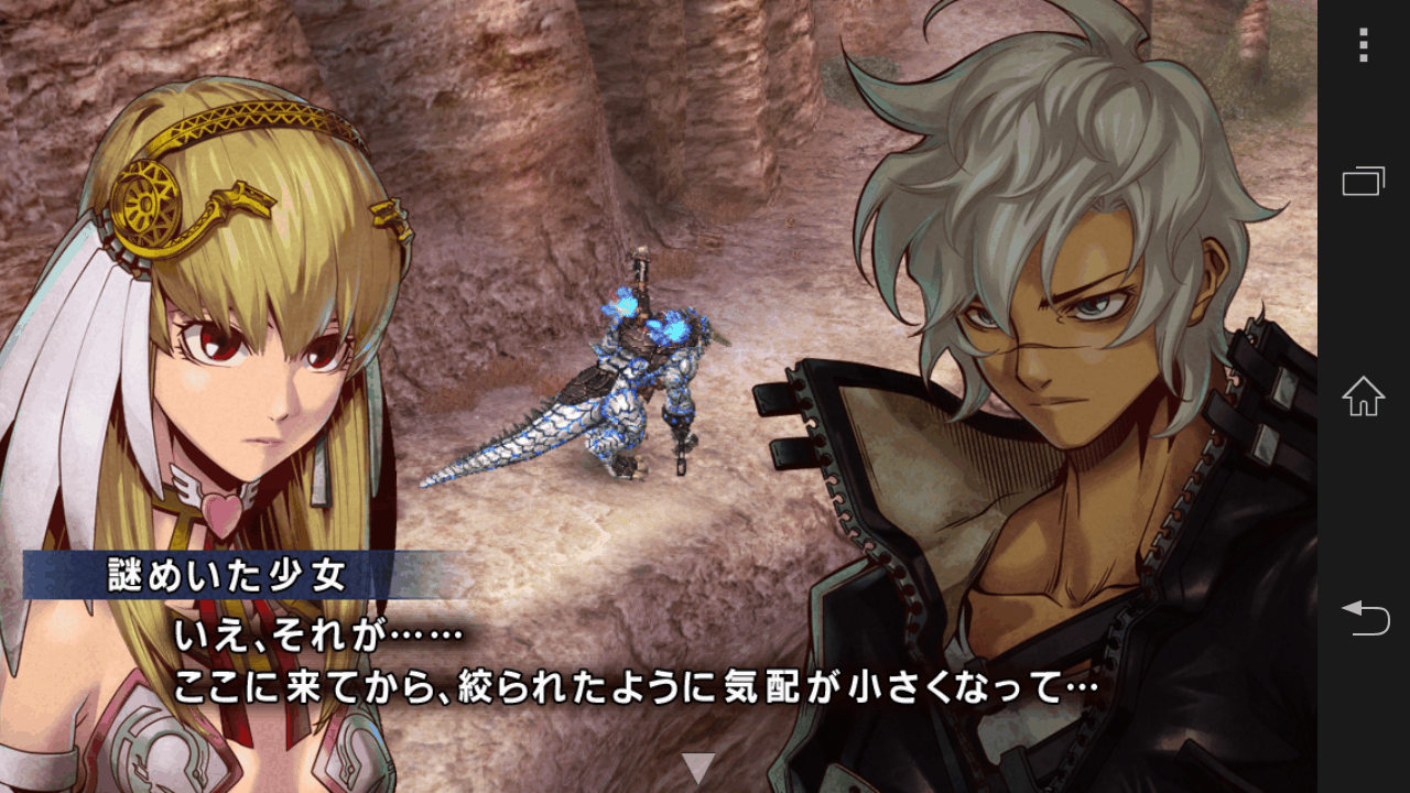 androidアプリ 星葬ドラグニル攻略スクリーンショット2