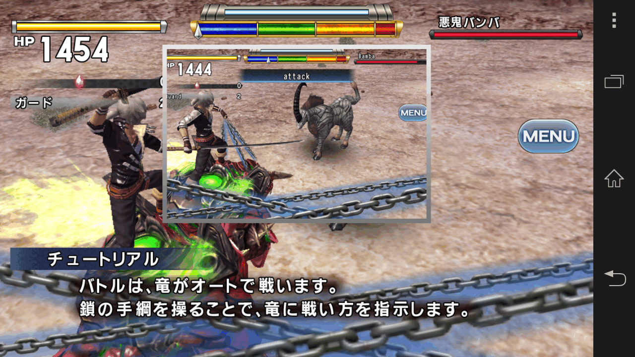 androidアプリ 星葬ドラグニル攻略スクリーンショット4