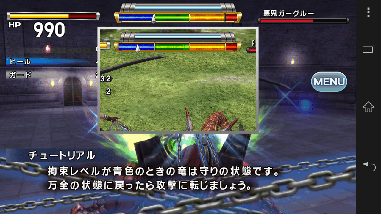 androidアプリ 星葬ドラグニル攻略スクリーンショット6