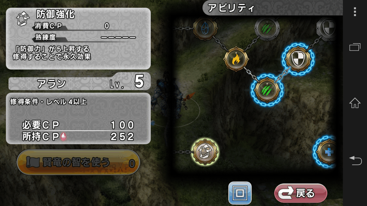 androidアプリ 星葬ドラグニル攻略スクリーンショット7