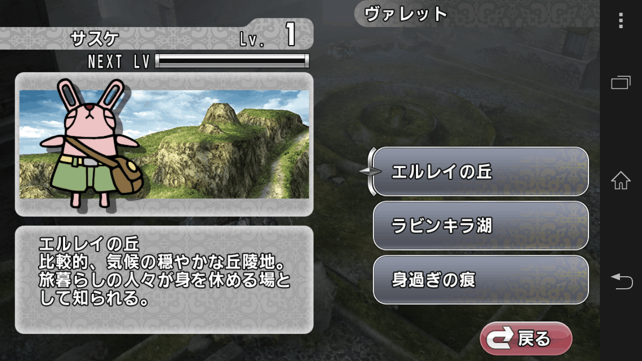 androidアプリ 星葬ドラグニル攻略スクリーンショット8