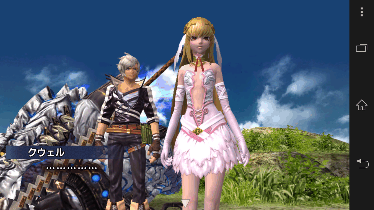 星葬ドラグニル androidアプリスクリーンショット2