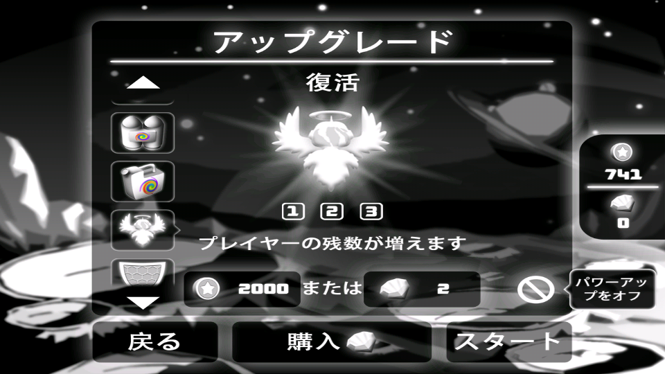 androidアプリ タップロケット攻略スクリーンショット5