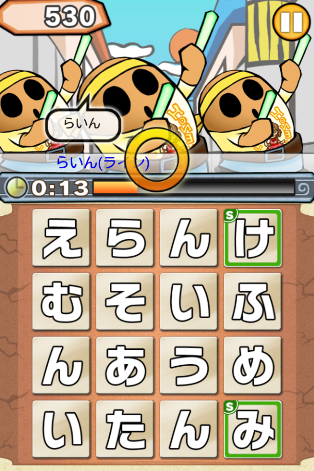 もじって！はに神さまっ！ androidアプリスクリーンショット1