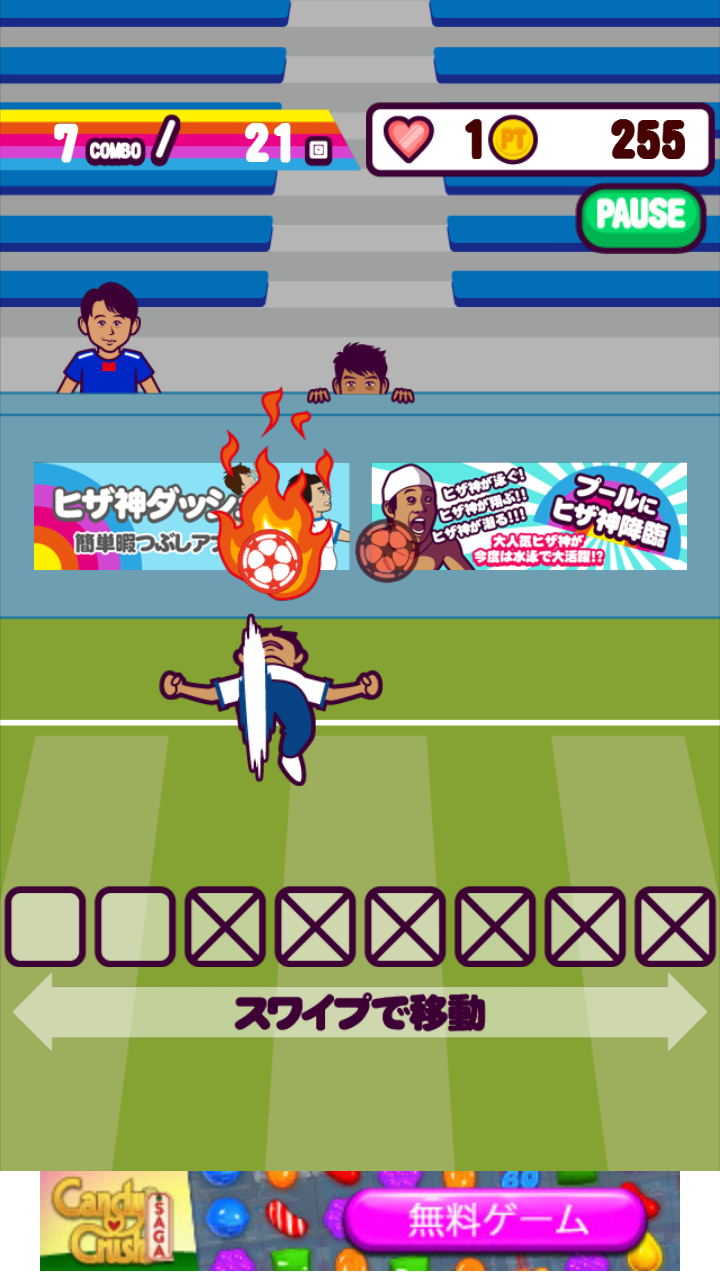 ヒザ神　リフティング！ androidアプリスクリーンショット2