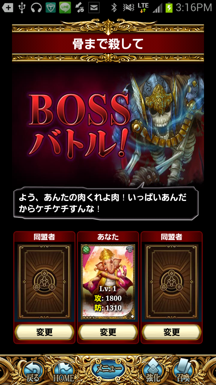 androidアプリ 神魔戦記ブレード&カオス攻略スクリーンショット4