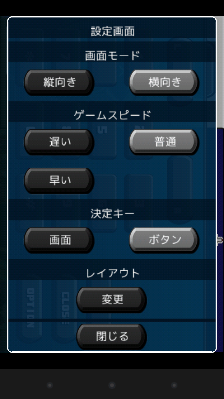 androidアプリ ロストドラゴン攻略スクリーンショット2