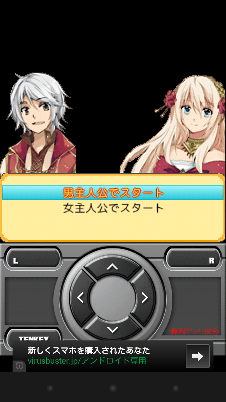 androidアプリ ロストドラゴン攻略スクリーンショット3