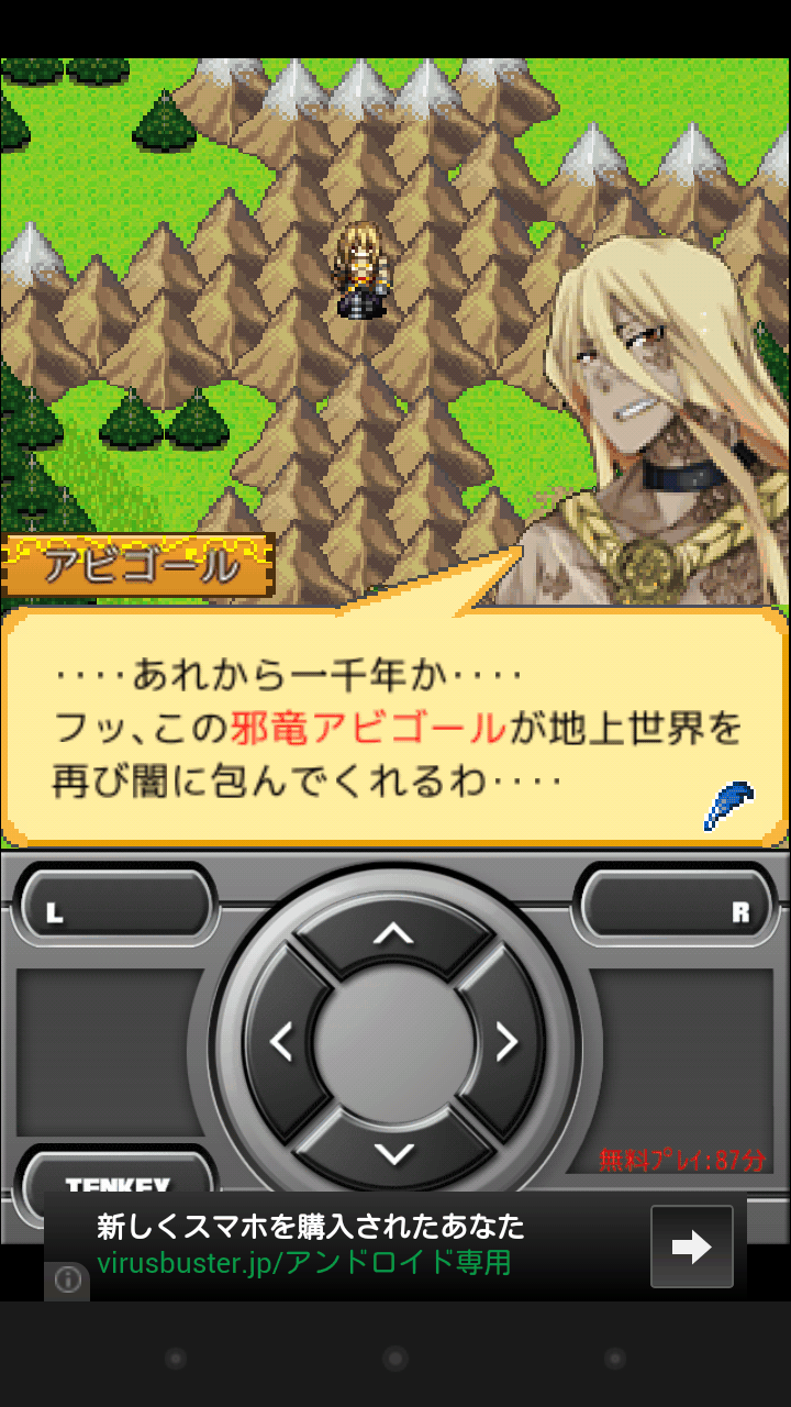 androidアプリ ロストドラゴン攻略スクリーンショット4