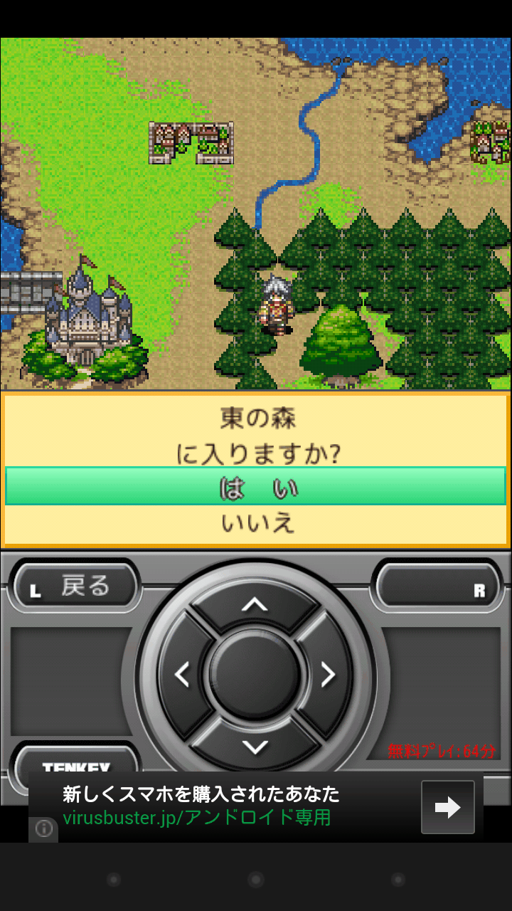 androidアプリ ロストドラゴン攻略スクリーンショット6