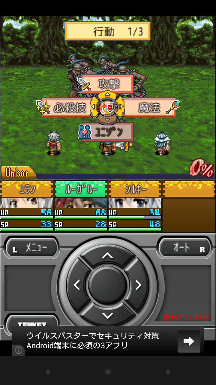 androidアプリ ロストドラゴン攻略スクリーンショット7