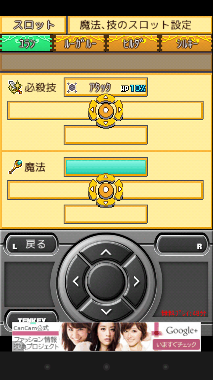 androidアプリ ロストドラゴン攻略スクリーンショット8