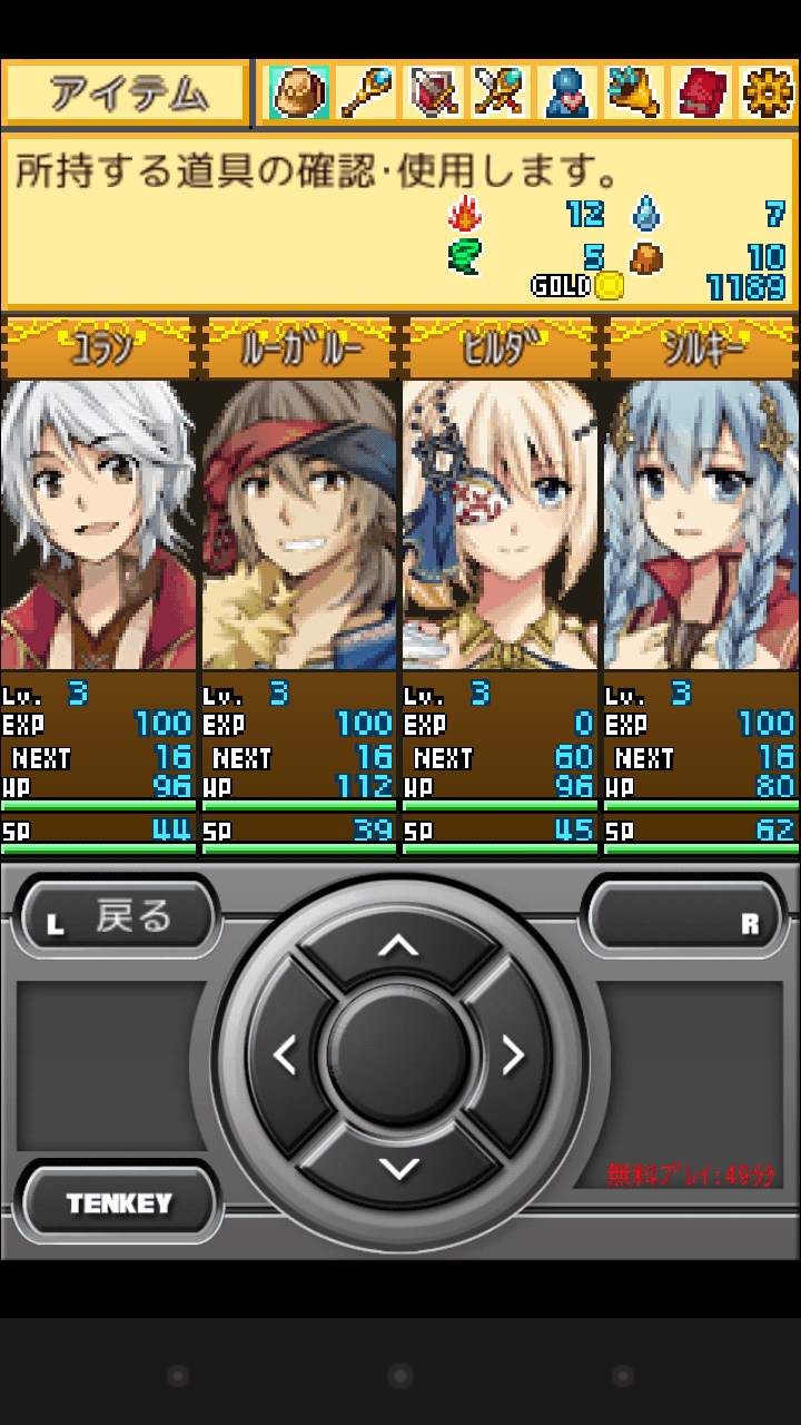 ロストドラゴン androidアプリスクリーンショット2