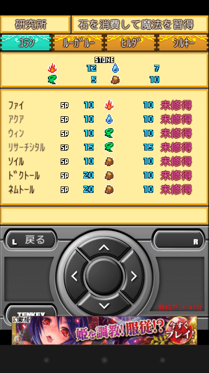 ロストドラゴン androidアプリスクリーンショット3