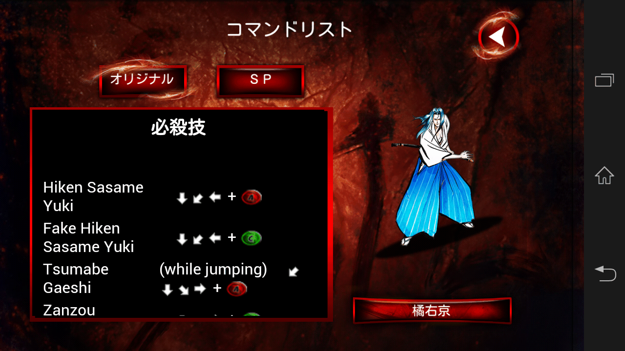 androidアプリ 真SAMURAI SPIRITS攻略スクリーンショット4