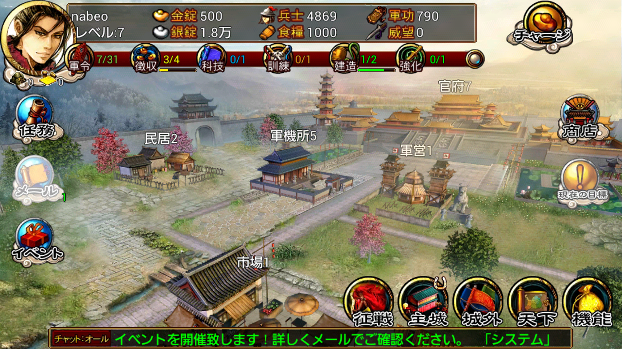 雄覇天地 androidアプリスクリーンショット2