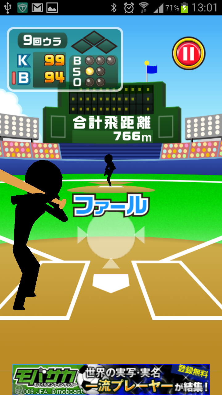 androidアプリ 逆境ホームラン！＜９回ウラ２死満塁シリーズ＞攻略スクリーンショット2