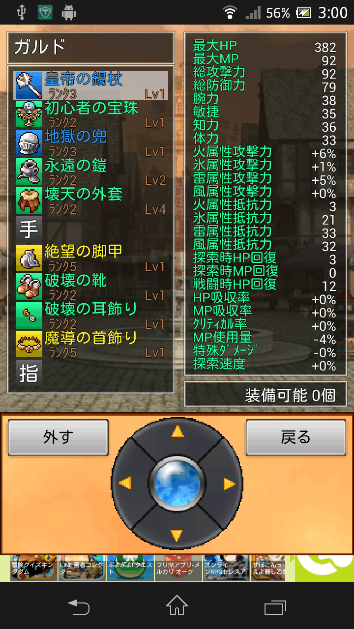 無限の回廊 androidアプリスクリーンショット2