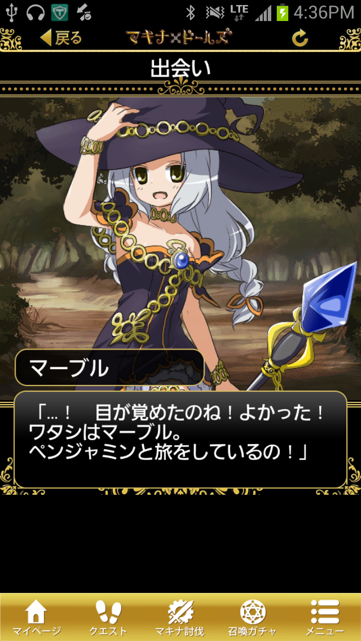 androidアプリ マキナ×ドールズ攻略スクリーンショット3