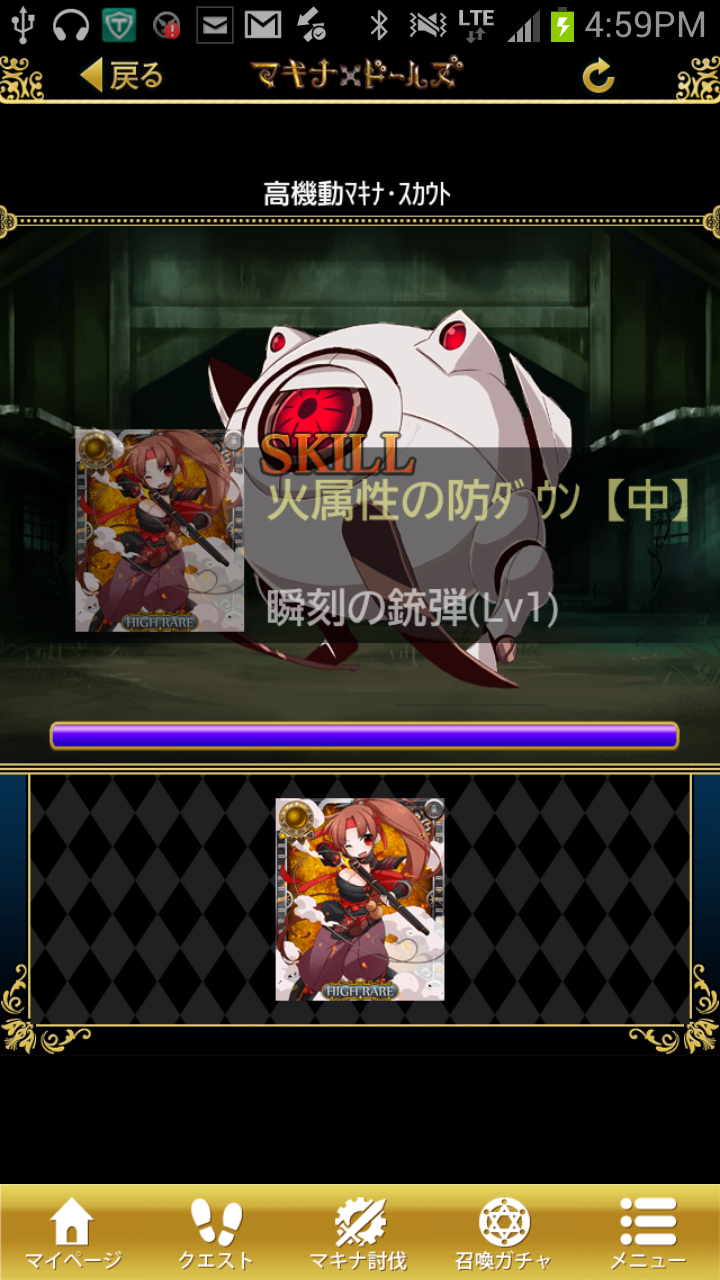 androidアプリ マキナ×ドールズ攻略スクリーンショット4