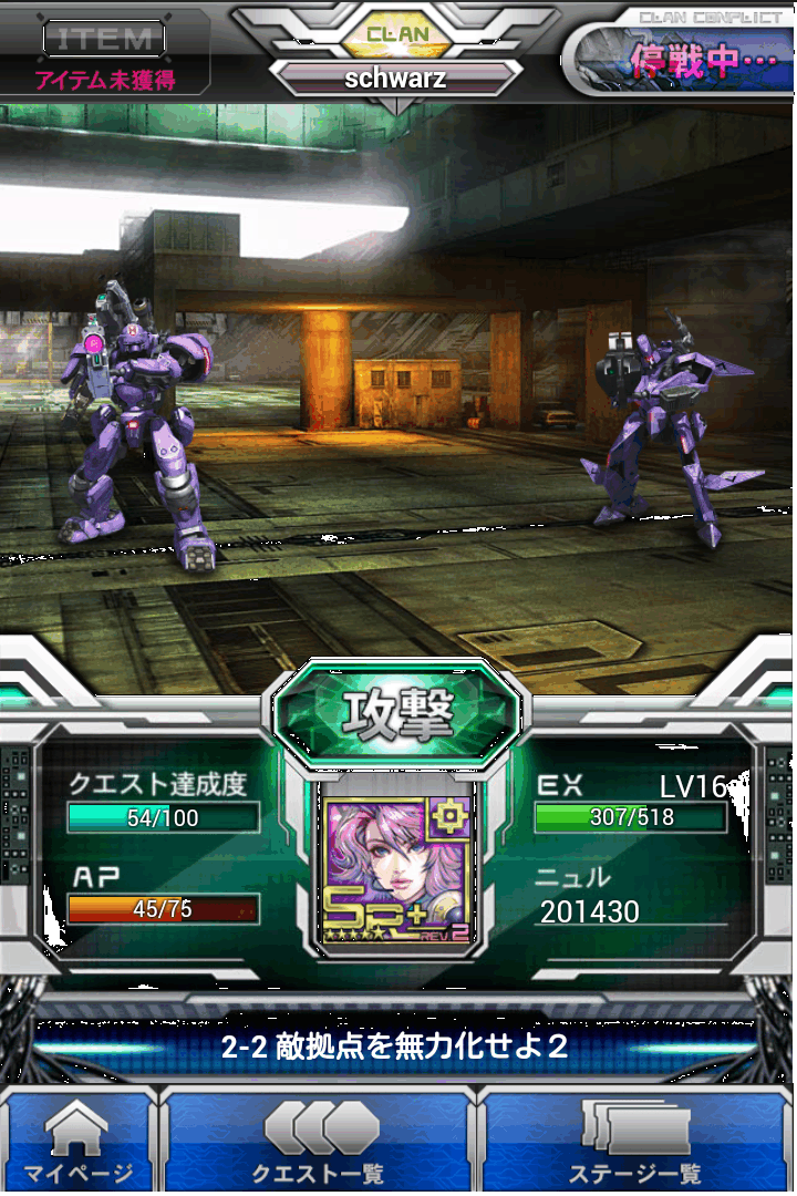 androidアプリ ボーダーブレイク mobile -疾風のガンフロント-攻略スクリーンショット2