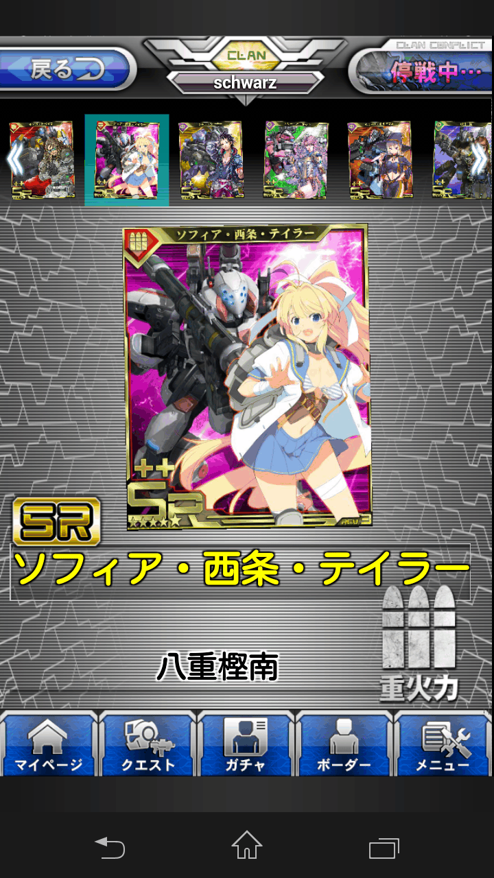 ボーダーブレイク mobile -疾風のガンフロント- androidアプリスクリーンショット2