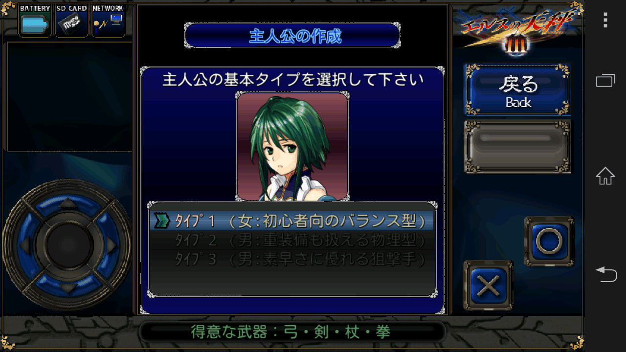 androidアプリ エルスの天秤3攻略スクリーンショット1