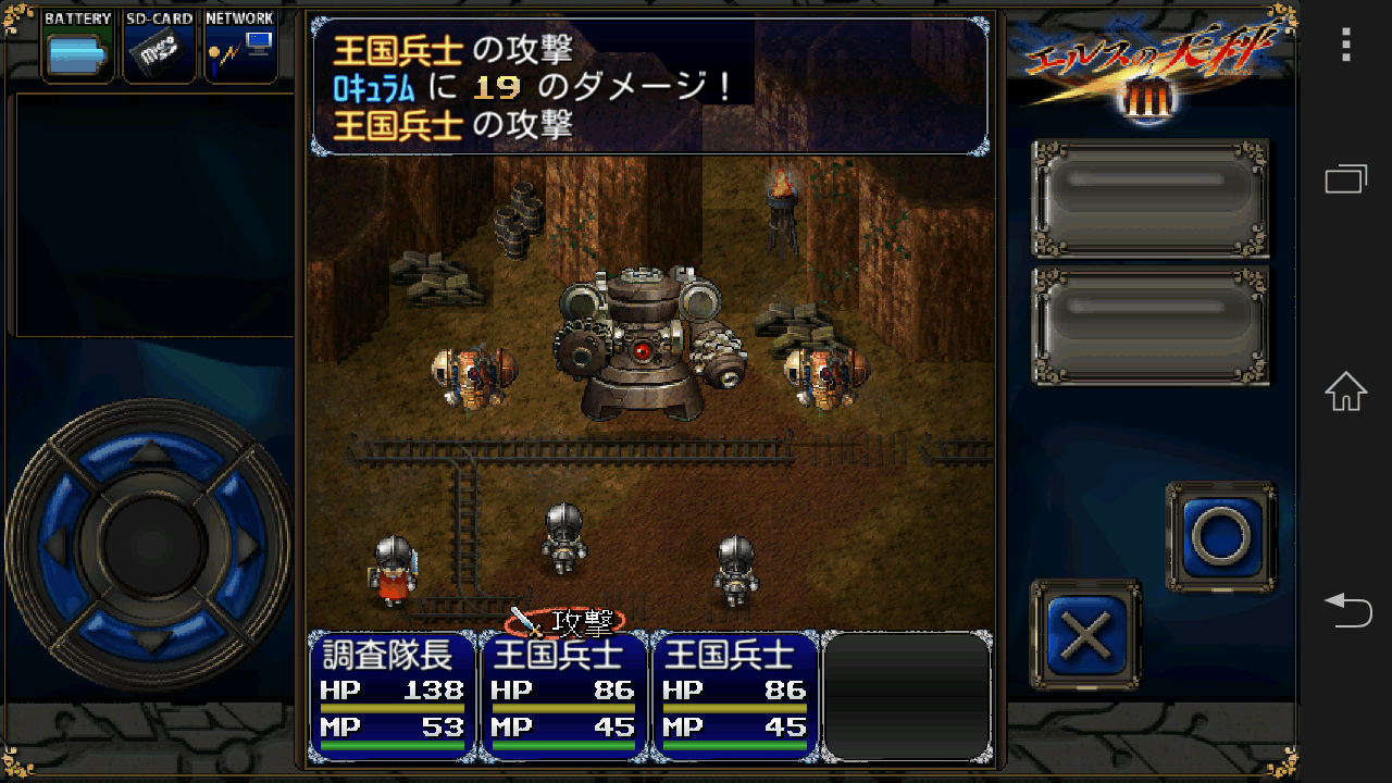 androidアプリ エルスの天秤3攻略スクリーンショット6