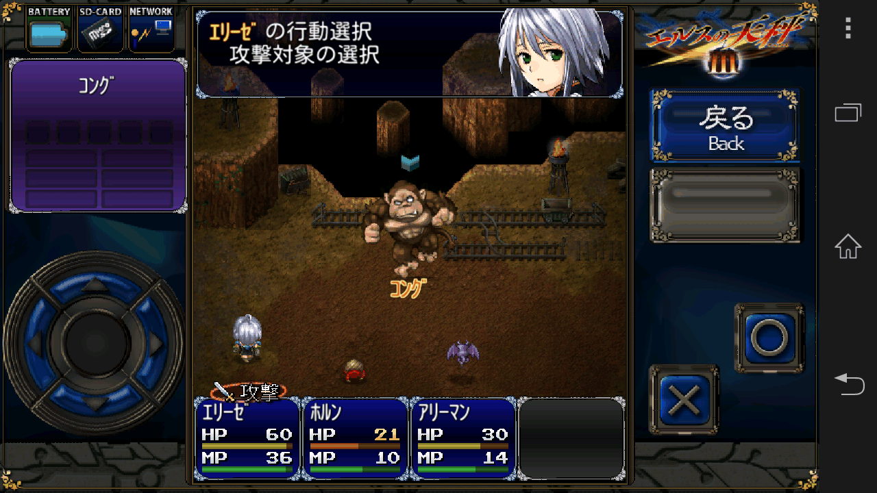 エルスの天秤３ androidアプリスクリーンショット1
