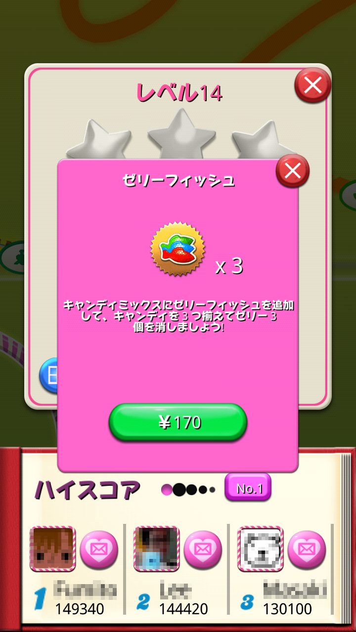 androidアプリ キャンディークラッシュ攻略スクリーンショット6