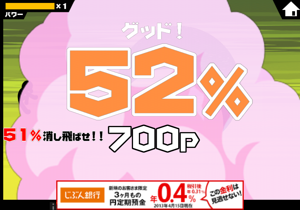 androidアプリ [超]この星を消す…ッ!!攻略スクリーンショット2