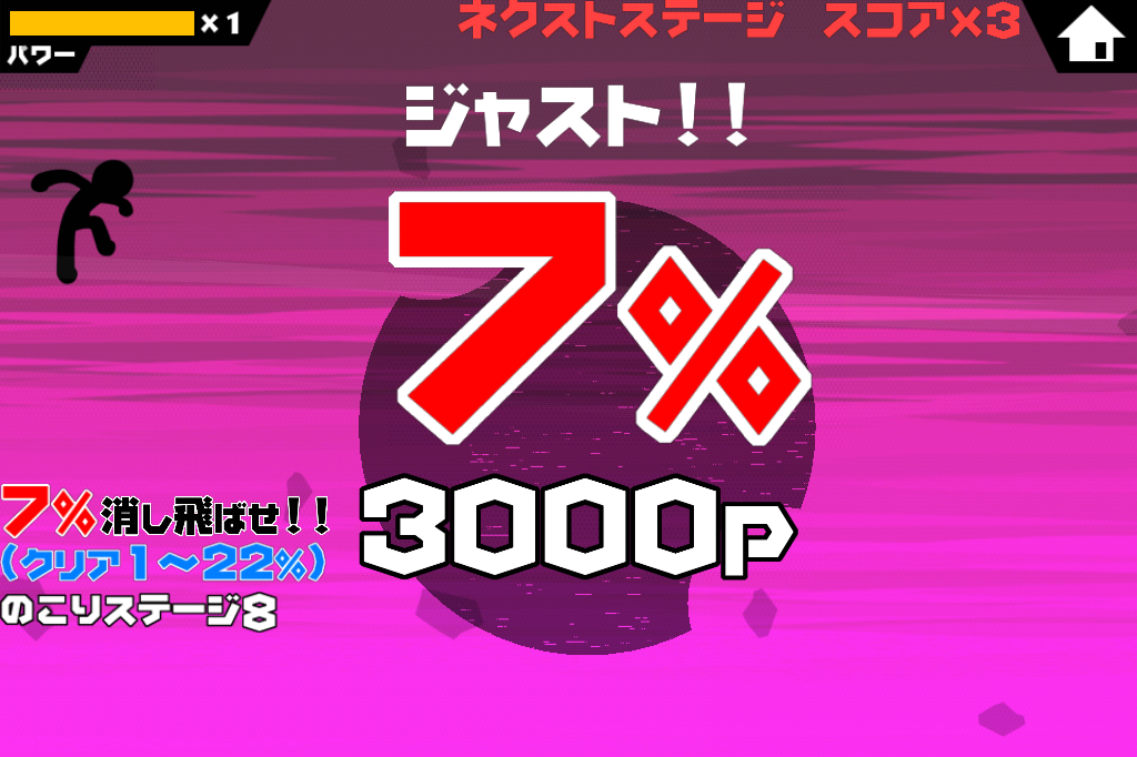 androidアプリ [超]この星を消す…ッ!!攻略スクリーンショット3