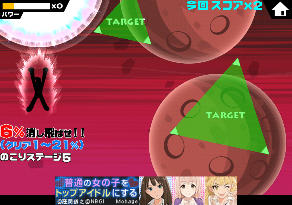 androidアプリ [超]この星を消す…ッ!!攻略スクリーンショット4