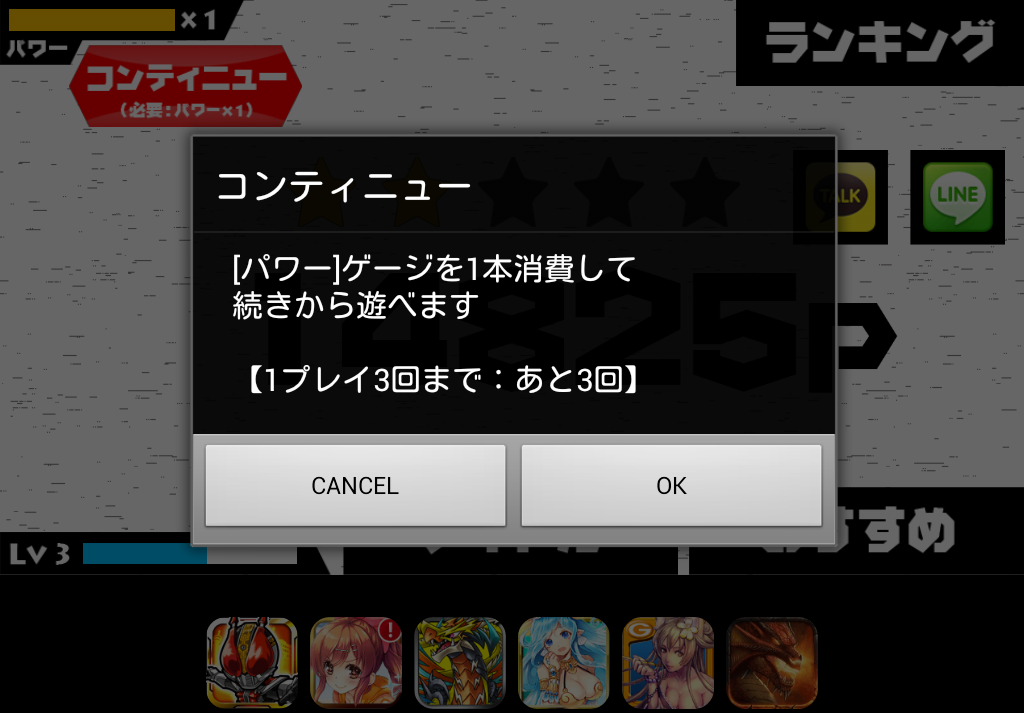 androidアプリ [超]この星を消す…ッ!!攻略スクリーンショット5