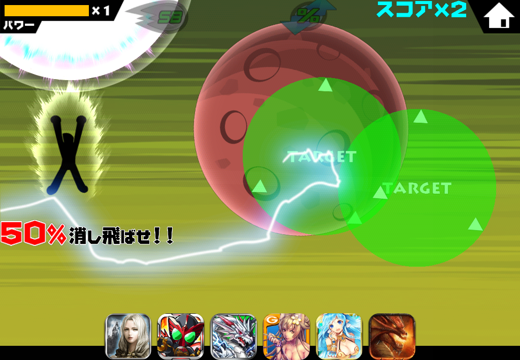 [超]この星を消す…ッ!! androidアプリスクリーンショット1
