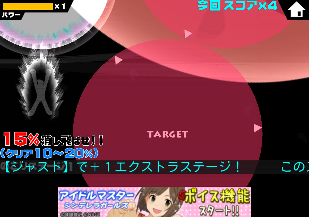 [超]この星を消す…ッ!! androidアプリスクリーンショット2