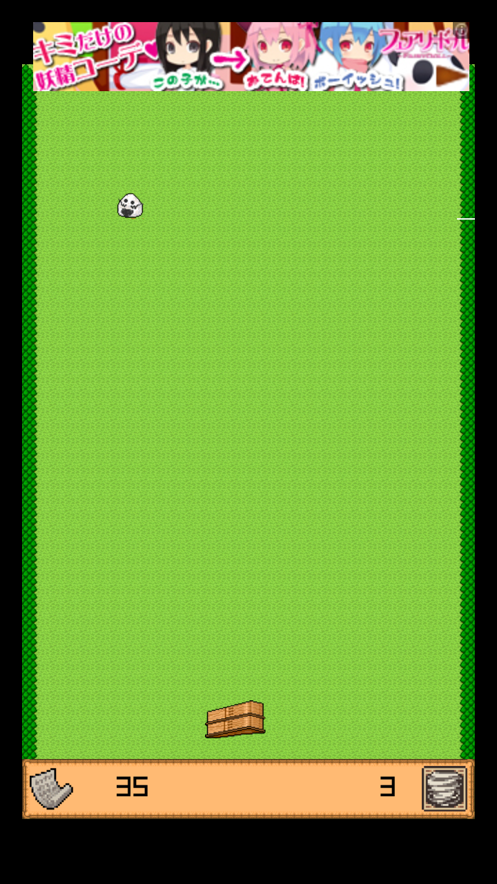 androidアプリ おにぎりころころ攻略スクリーンショット1