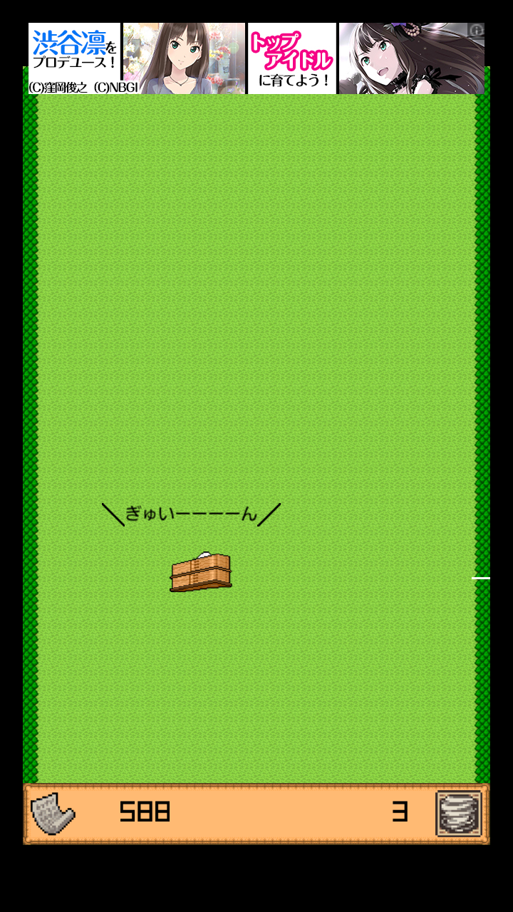 androidアプリ おにぎりころころ攻略スクリーンショット3