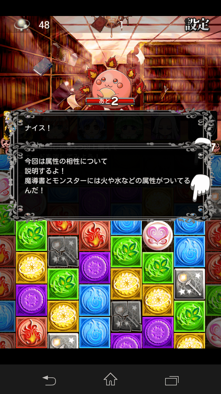 androidアプリ  くるるファンタズマ攻略スクリーンショット3