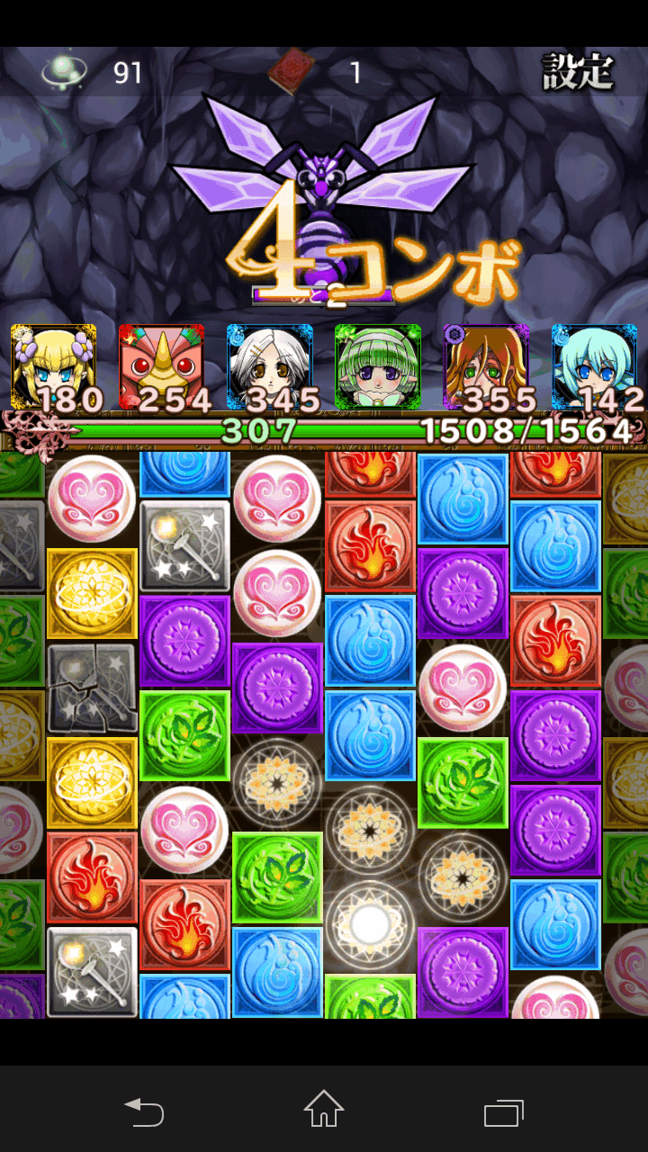  くるるファンタズマ androidアプリスクリーンショット1