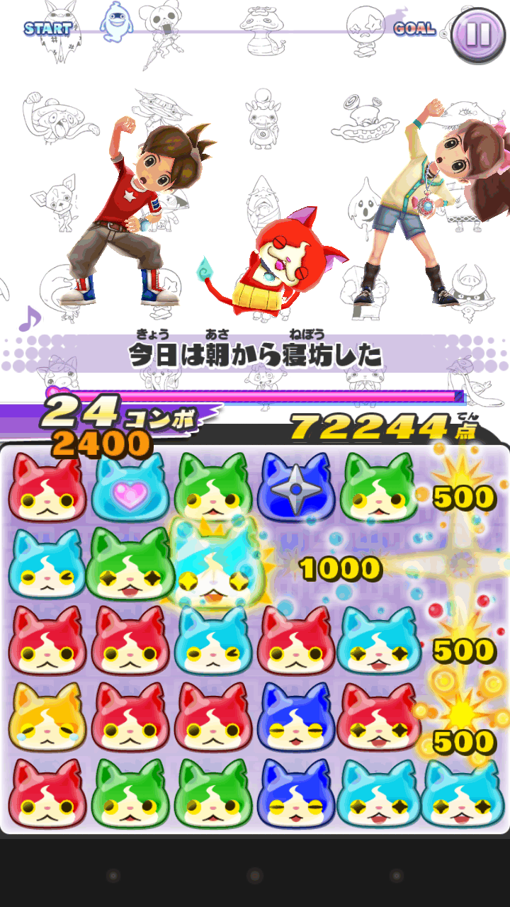 androidアプリ ようかい体操第一 パズルだニャン攻略スクリーンショット3
