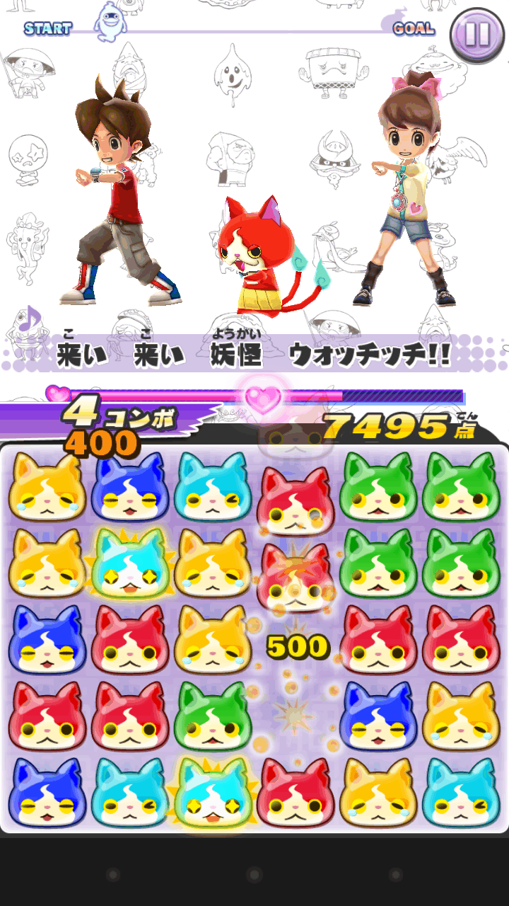 ようかい体操第一 パズルだニャン androidアプリスクリーンショット1