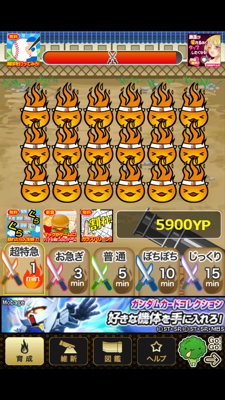 飛べ！龍馬！ androidアプリスクリーンショット2