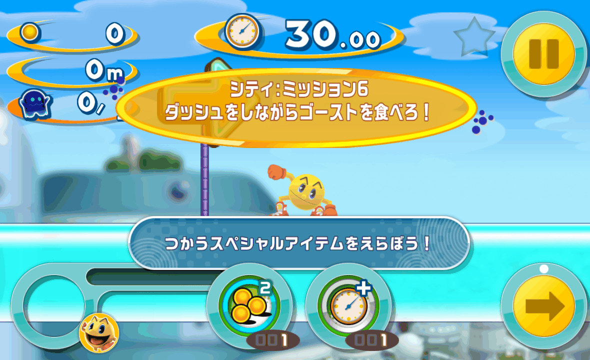 androidアプリ パックマンダッシュ！攻略スクリーンショット2