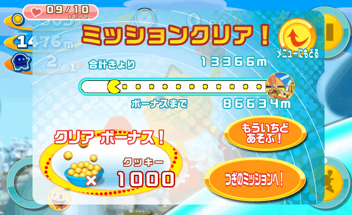 androidアプリ パックマンダッシュ！攻略スクリーンショット5